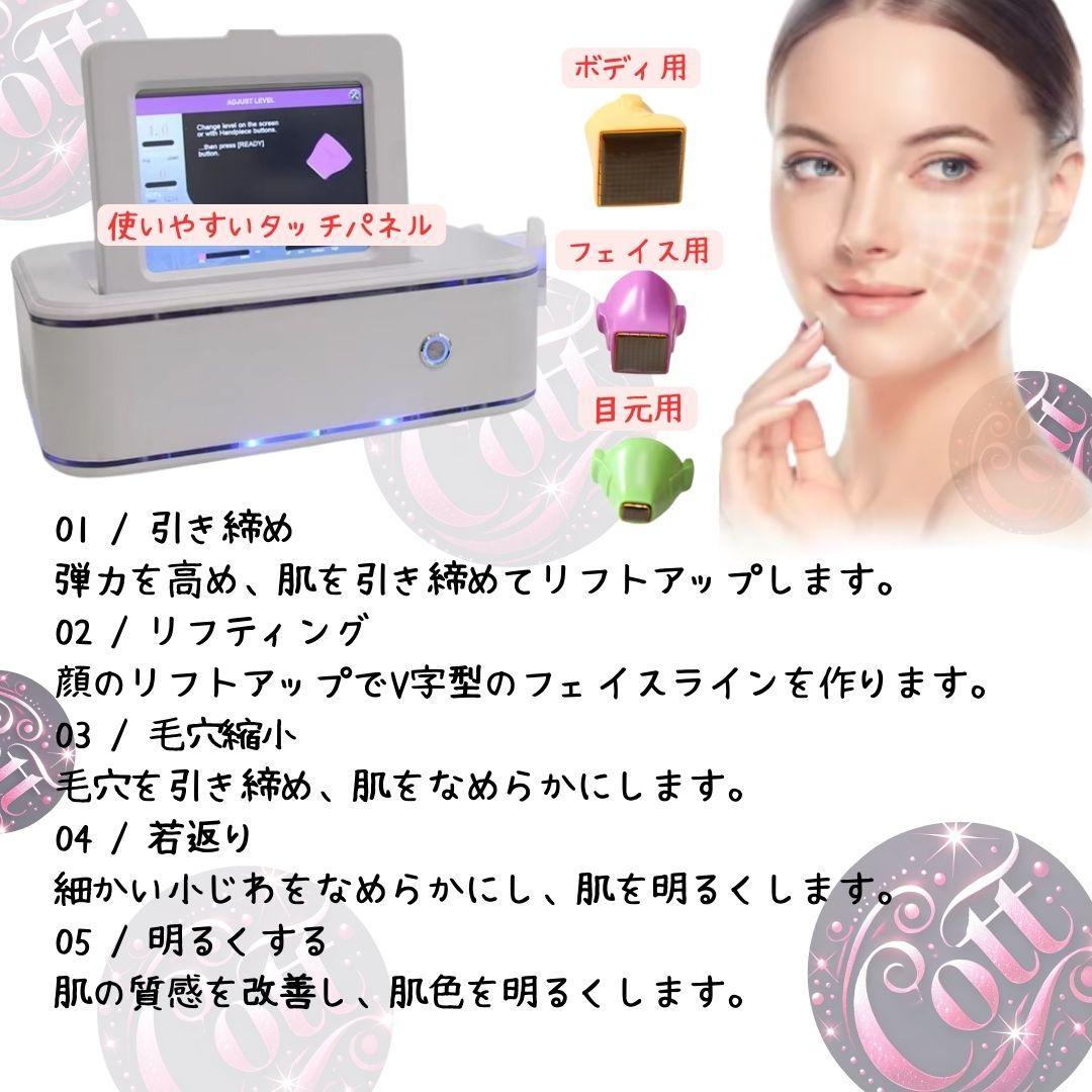 【大人気・美品】RF美顔器　まぶたもOK！たるみ・しわ・目元・ニキビ跡にも◎