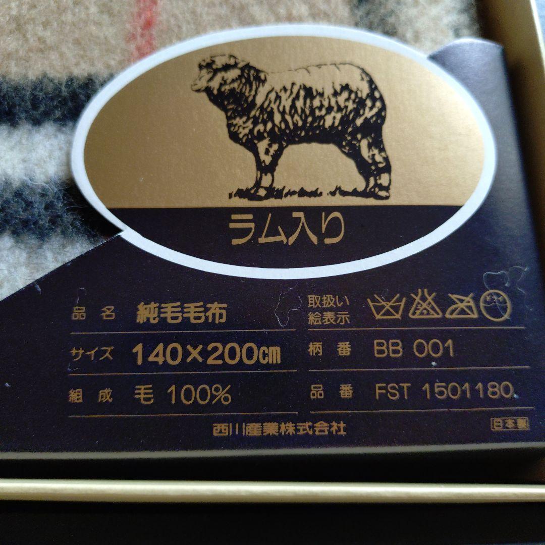 Burberrys チェック柄ブランケット 140x200cm