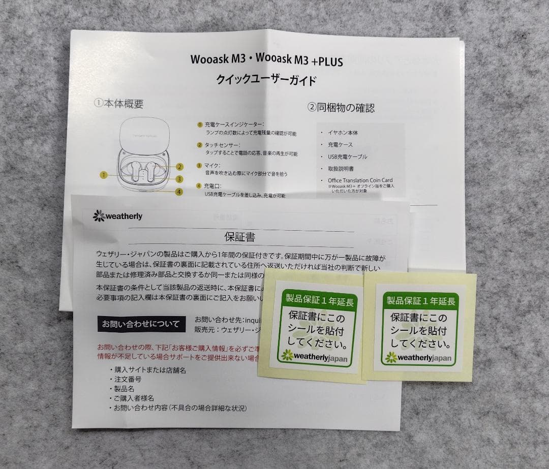 翻訳イヤホン 翻訳機 Wooask M3 PLUS オンライン対応版！