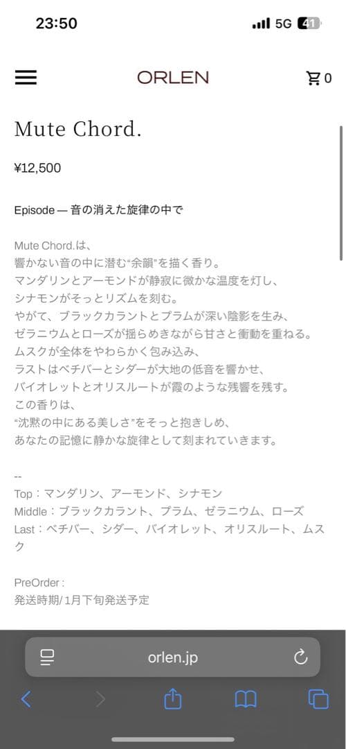 Mute Chord ORLEN 香水