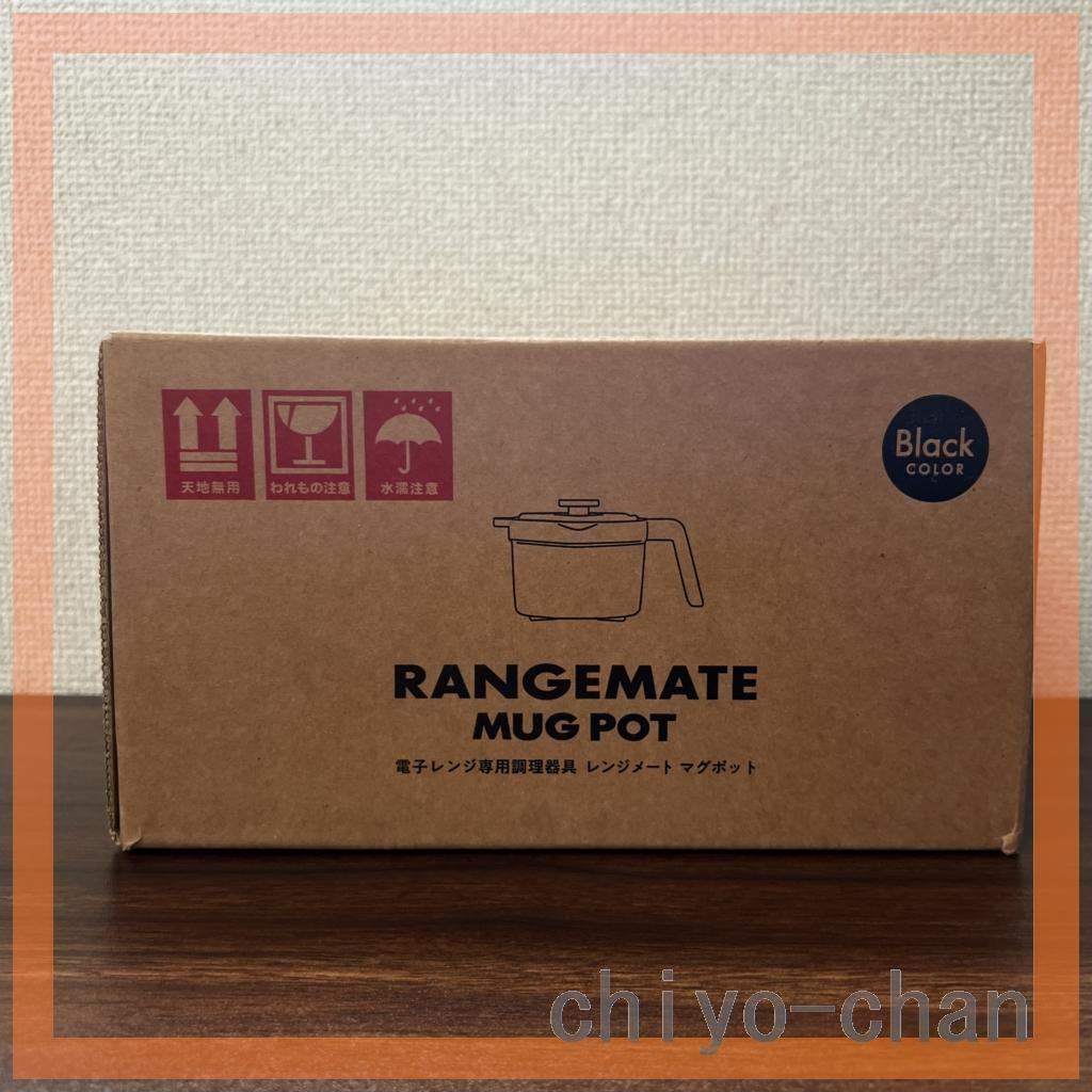 １台８役 煮る、炊く、冷蔵保存まで レンジメート　マグポット　ホワイト