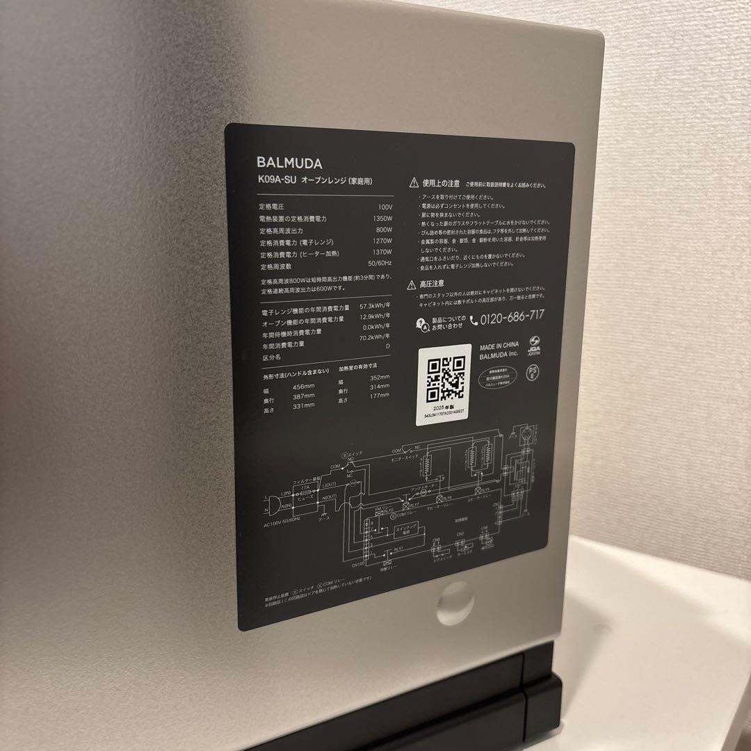 BALMUDA The Range K09A-SU（ステンレス）