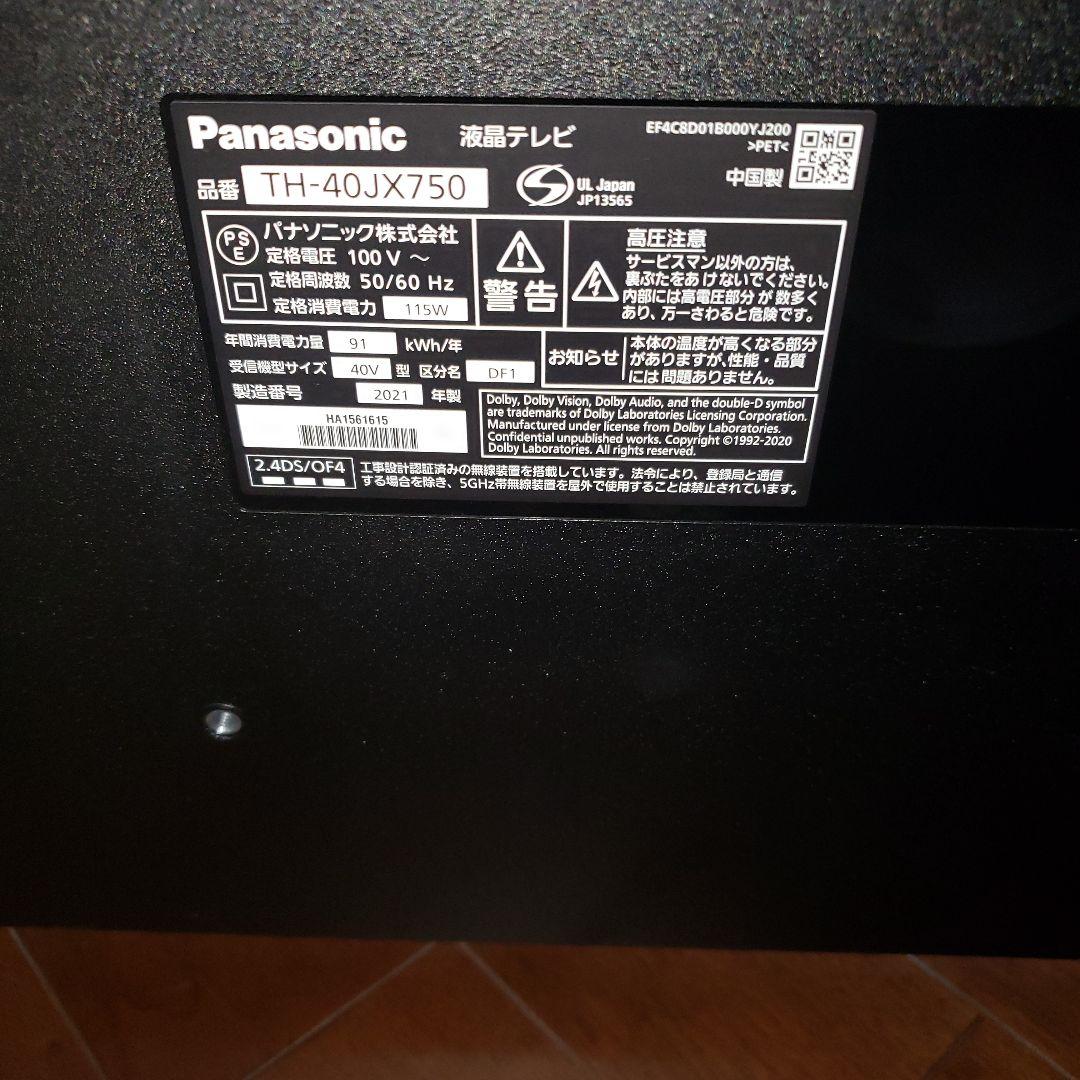 美品！　Panasonic TH-40JX750 4K液晶テレビ 2021年製