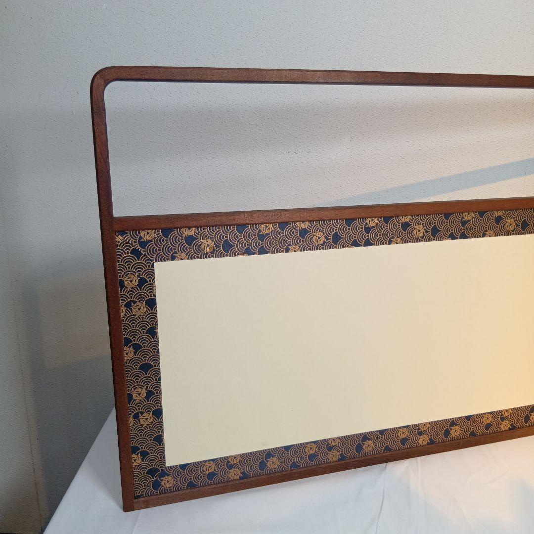 茶道具　風炉先屏風