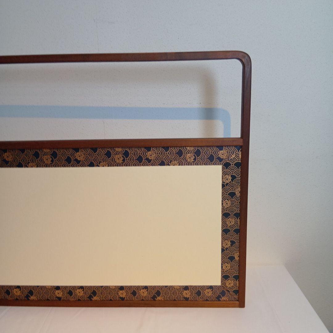 茶道具　風炉先屏風