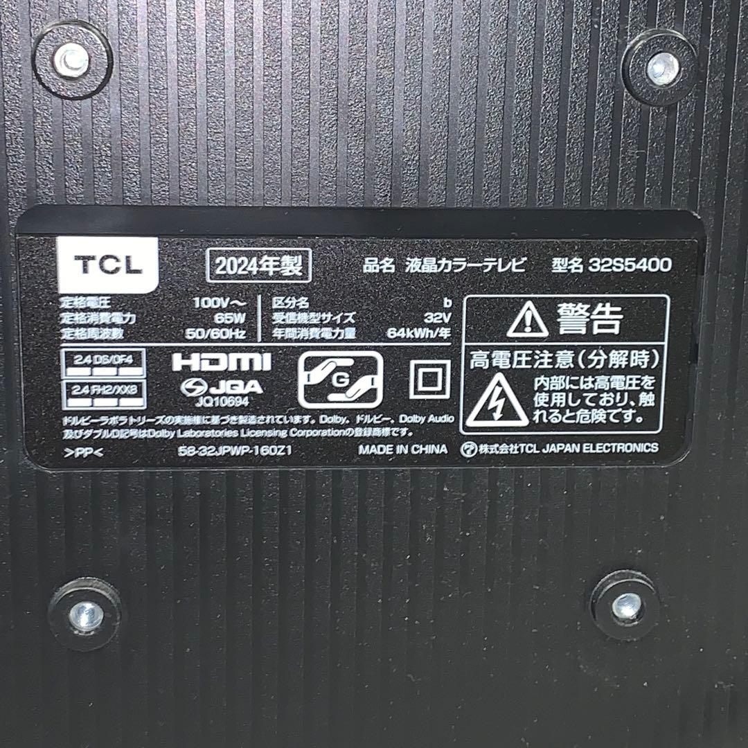 12h51. TCL 32S5400 液晶 スマートTV 2024年製