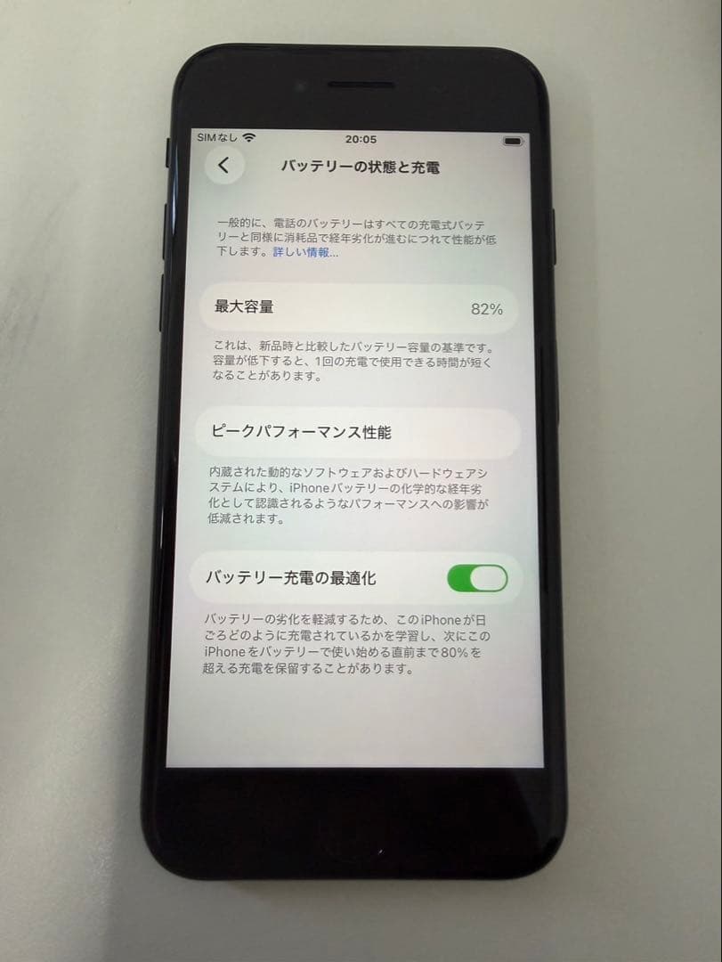 iPhone SE 第2世代 64GB SIMフリーバッテリー82% 動作良好