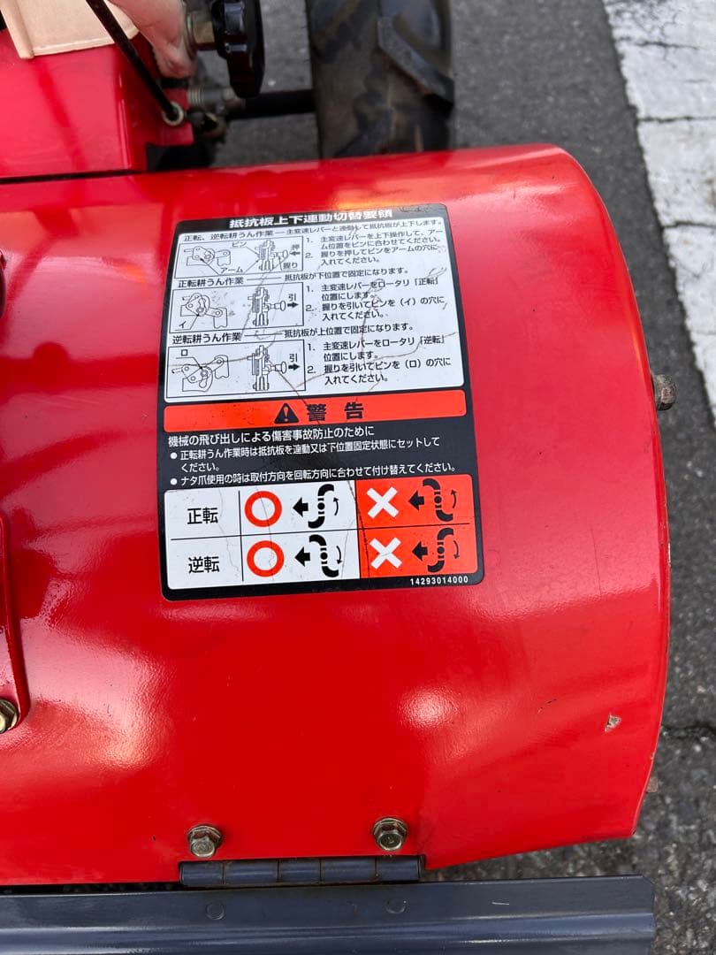 耕運機　RC560ロビン　完全整備済み