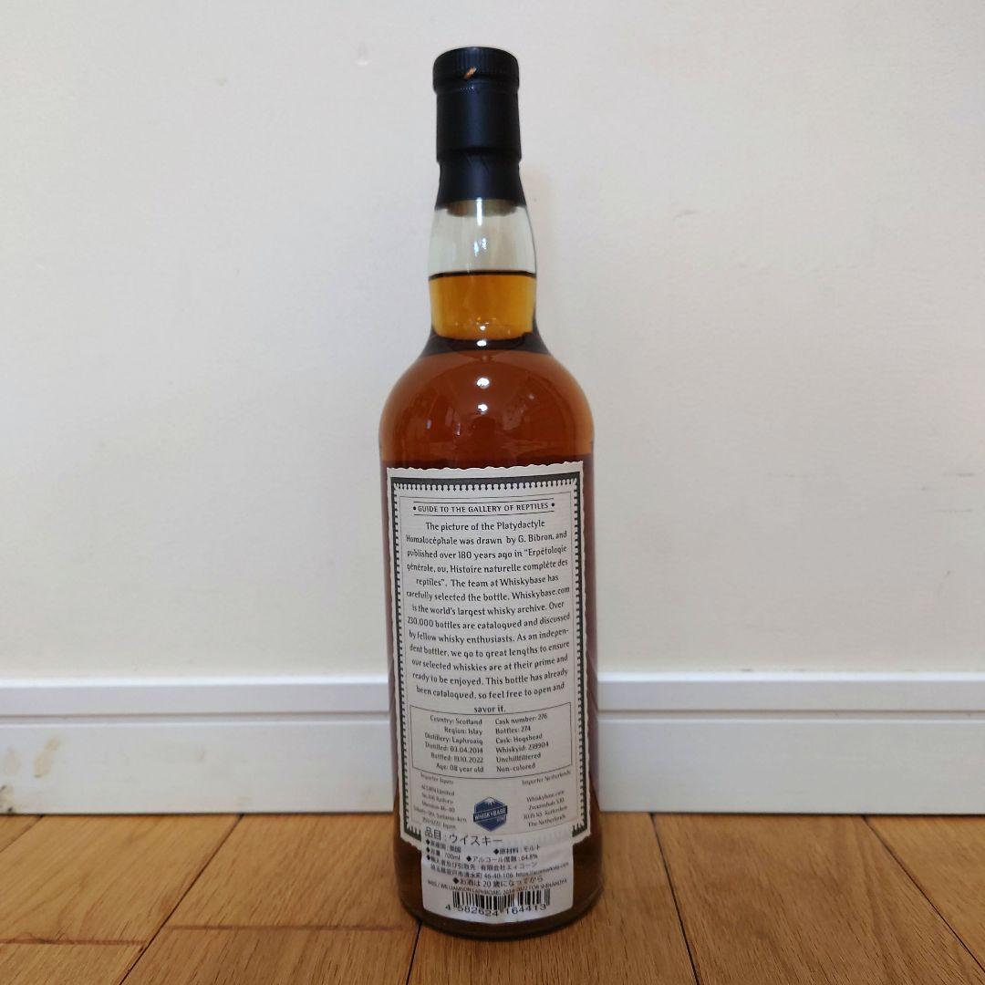 ウィリアムソン at ラフロイグ[2014-2022] 8年 ホグスヘッド