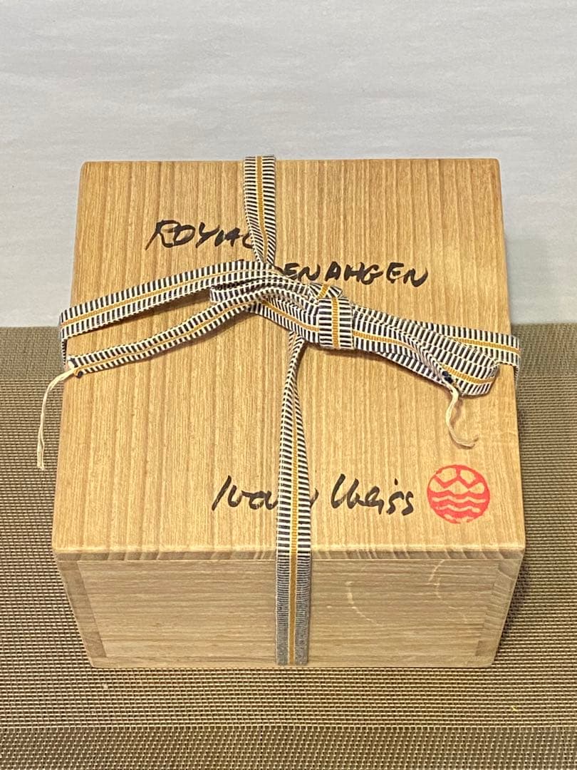 青と白の抽象模様の飯碗Ivan Weiss ロイヤルコペンハーゲン