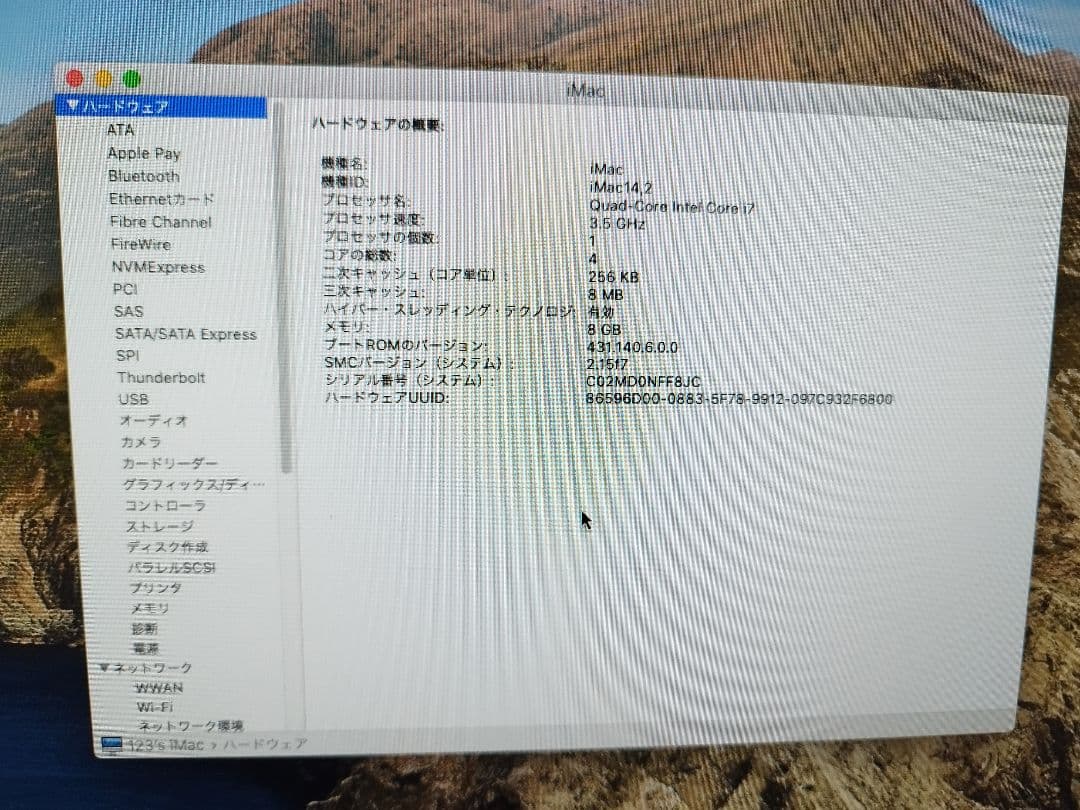 美品Apple iMac 2013 27インチ HDD1TB 【core i7】