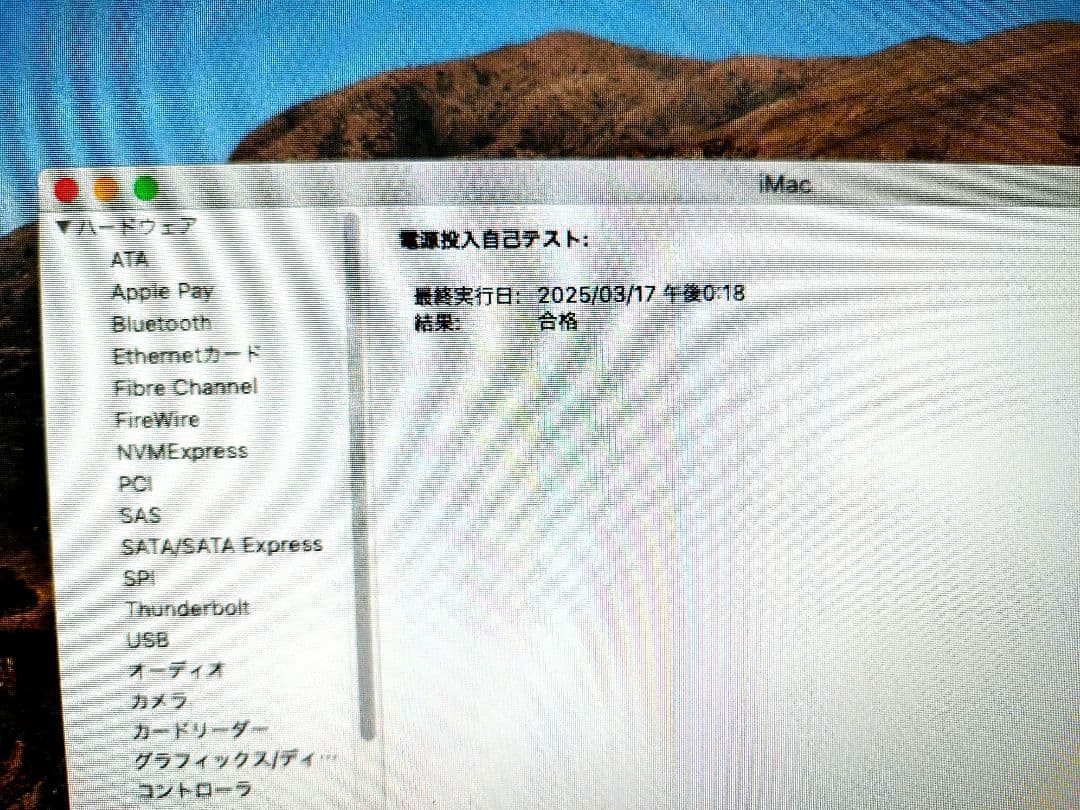 美品Apple iMac 2013 27インチ HDD1TB 【core i7】