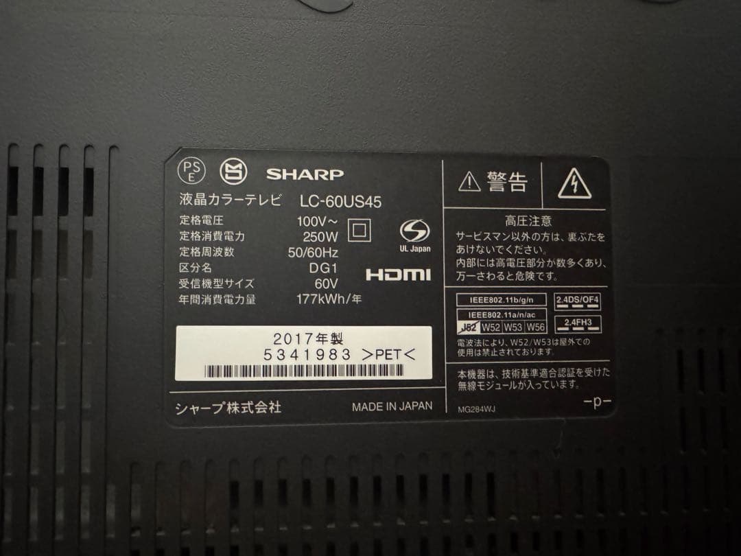 【SHARP】60インチ 4K 液晶テレビ