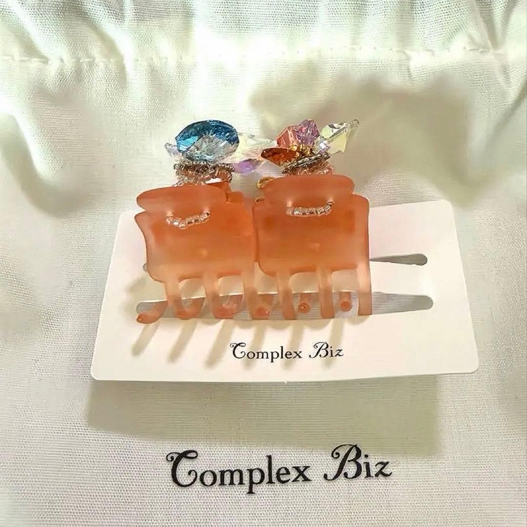 【新品未使用】Complex Bizヘアクリップ 2個セット