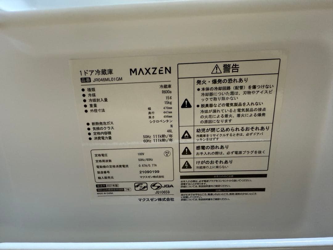 冷蔵庫 46L MAXZEN JR046ML01GM