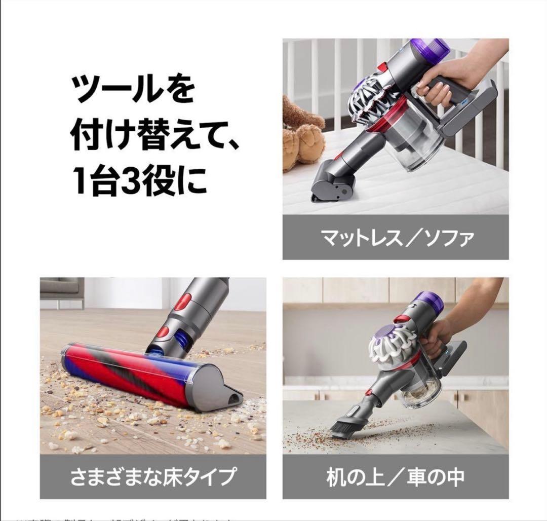 【新品・未使用】ダイソン Dyson V8 Slim Fluffy Extra
