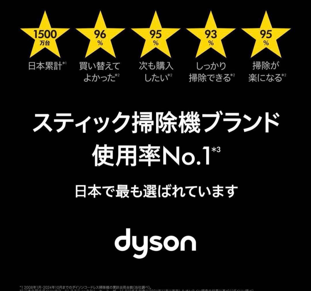 【新品・未使用】ダイソン Dyson V8 Slim Fluffy Extra