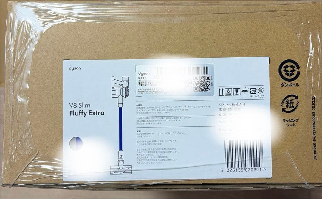 【新品・未使用】ダイソン Dyson V8 Slim Fluffy Extra