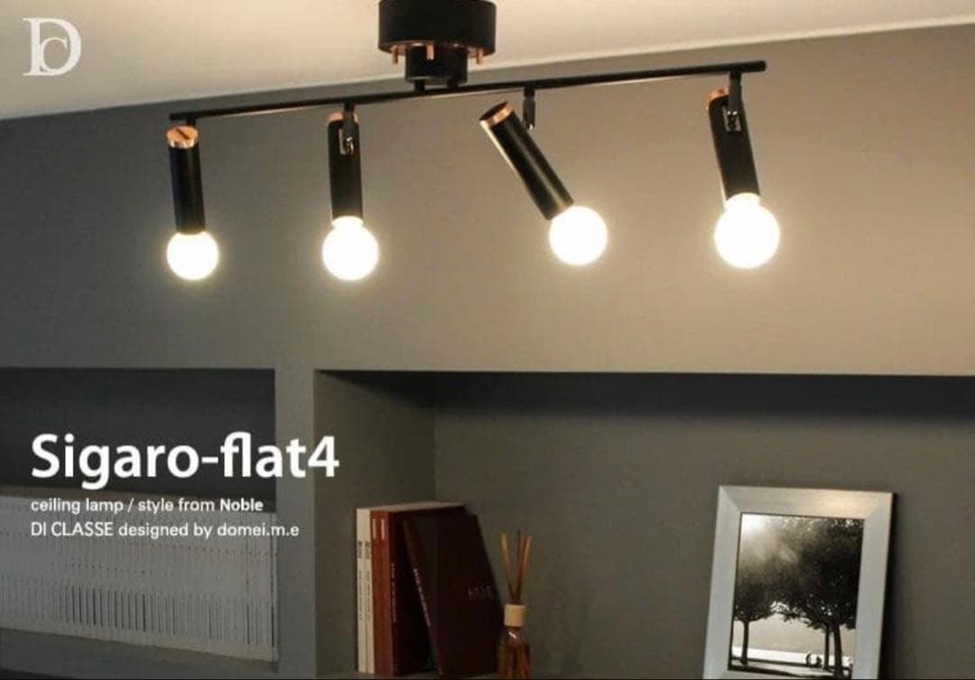 【DI CLASSE】 Sigaro-flat4 シーリングランプ　ブラック