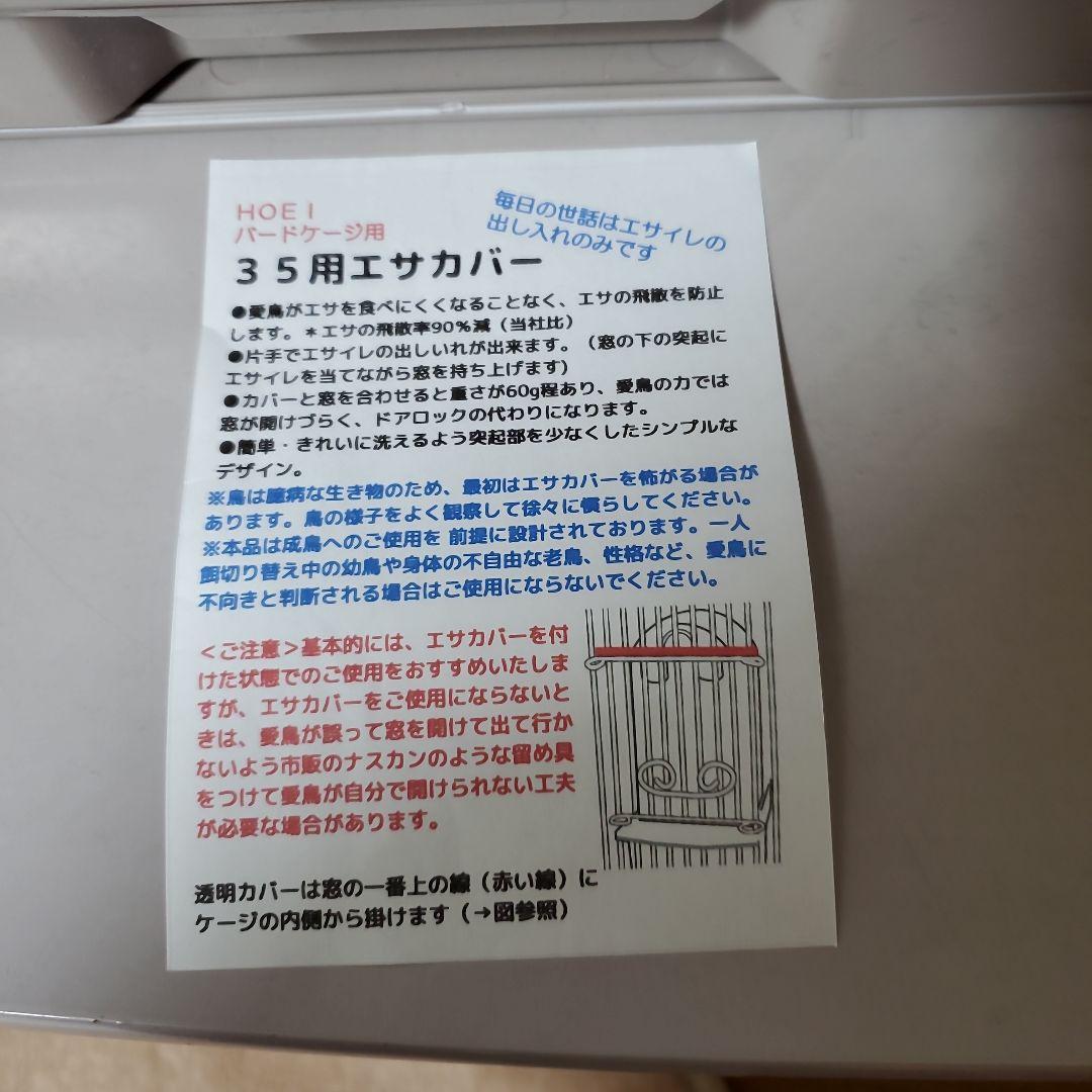【新品】HOEI 鳥かご35　ミルキーベージュ