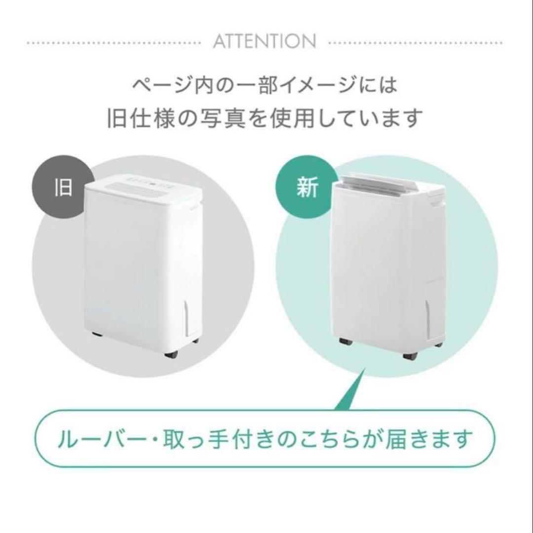 【新品•未開封品】タンスのゲン衣類乾燥 コンプレッサー式 除湿機 24畳