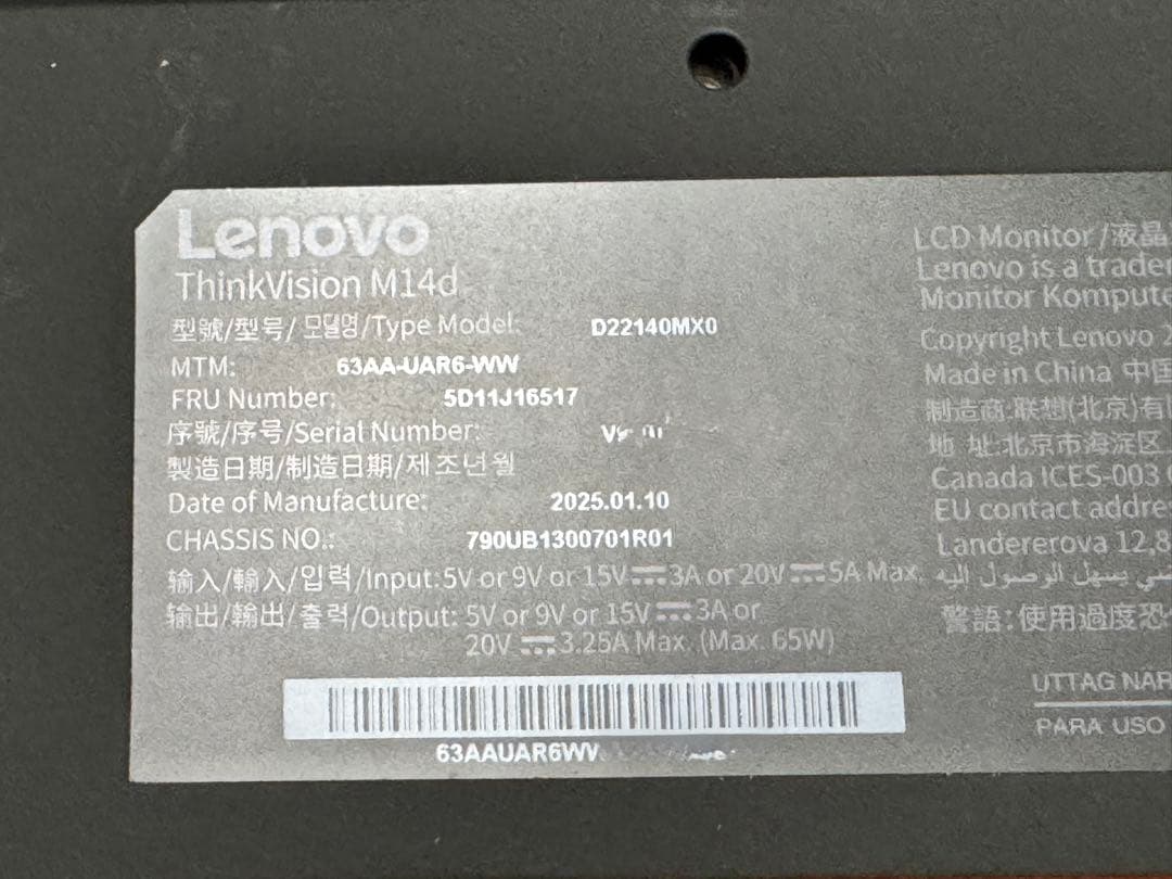 Lenovo ThinkVision M14d 保証28年５月まで