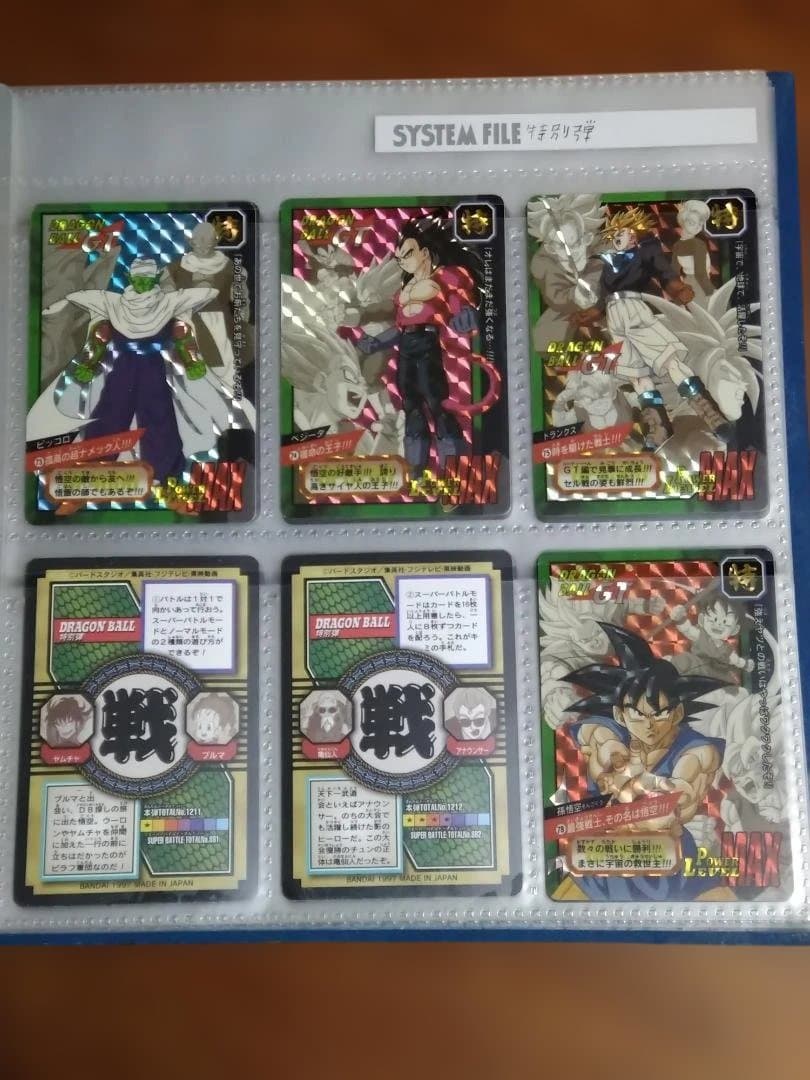 メ*ロ様 ドラゴンボールGT　カードダス 特別弾