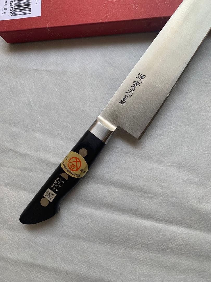 堺刃物　牛刀　包丁　8寸　全鋼　日本鋼