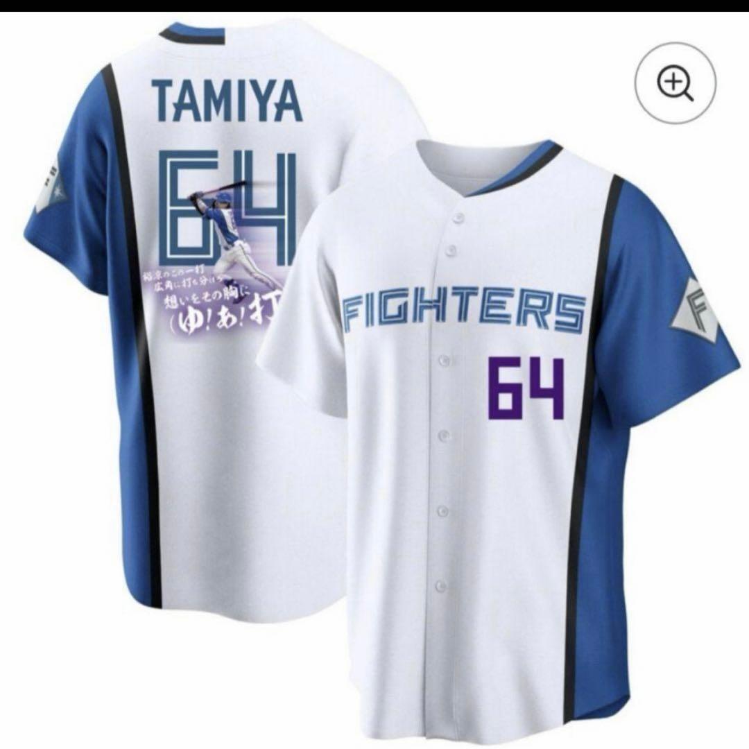 【受注販売】【FAV限定】応援歌タオルデザインレプリカユニフォーム 田宮裕涼 M