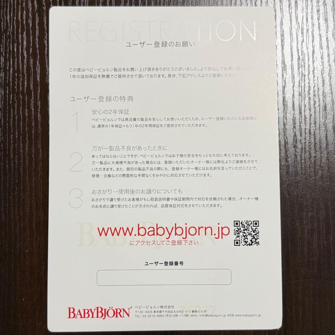 ベビービョルン ベビーキャリア HARMONY ネイビーブルー