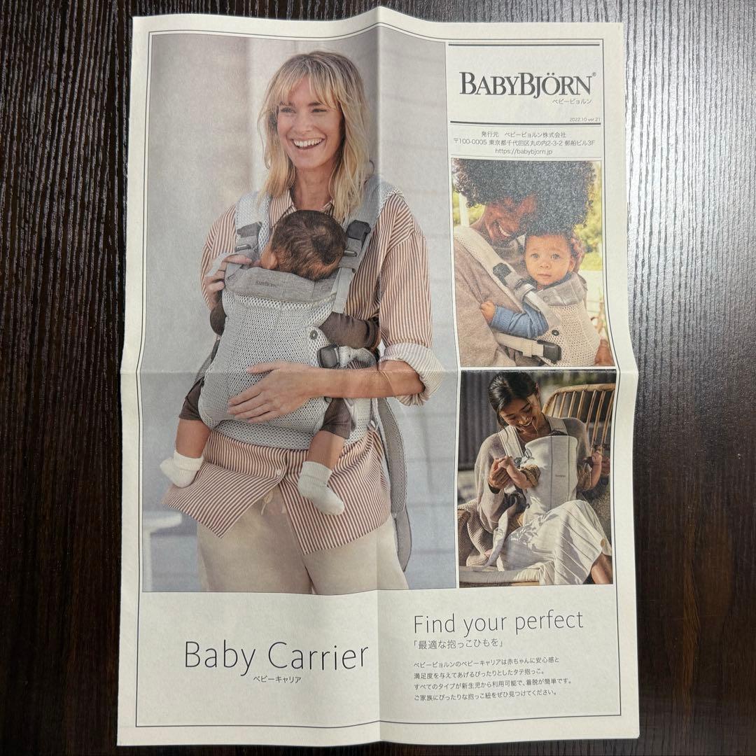 ベビービョルン ベビーキャリア HARMONY ネイビーブルー
