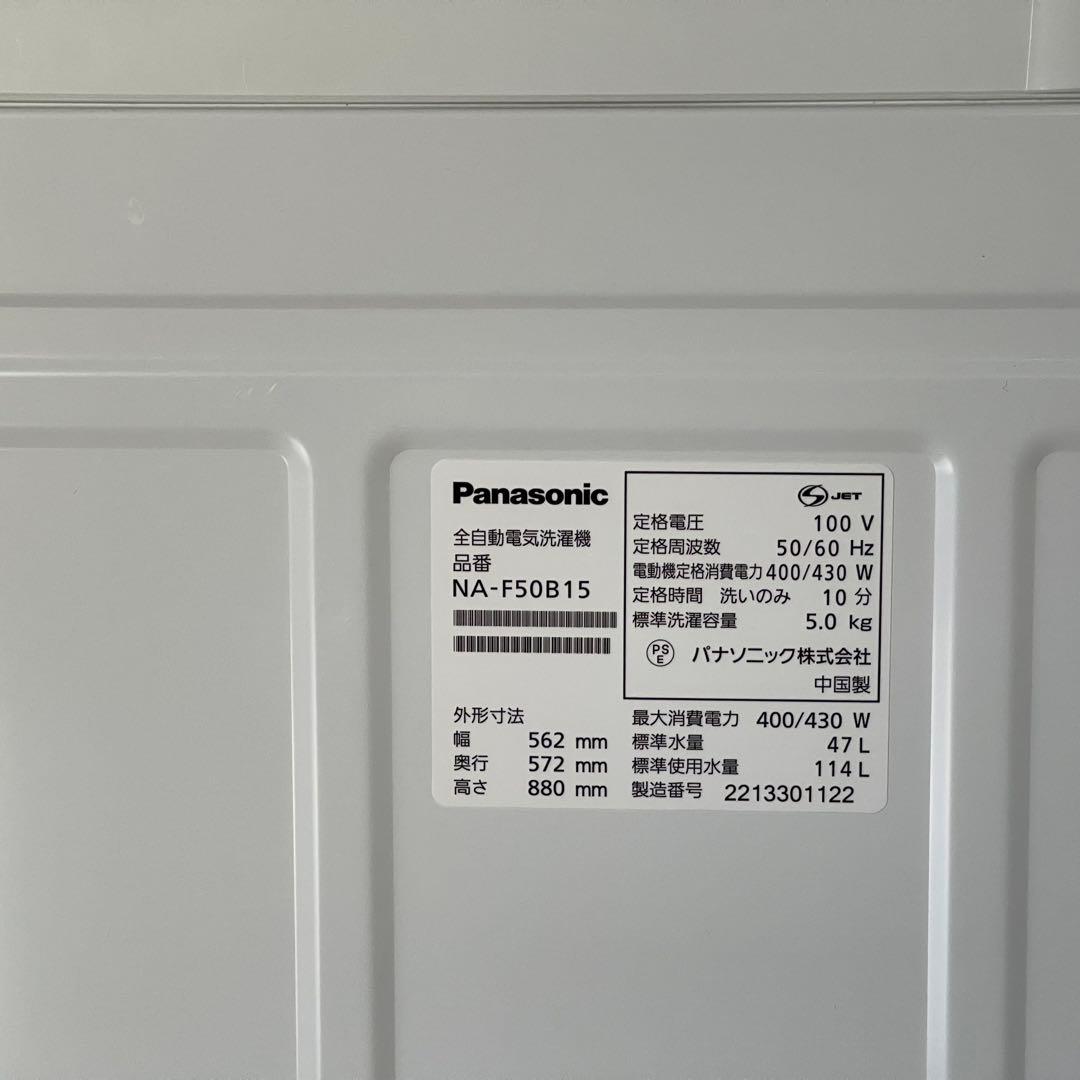 都内23区配送無料✨冷蔵庫　洗濯機　レンジ　国産　シャープ　パナソニック　東芝