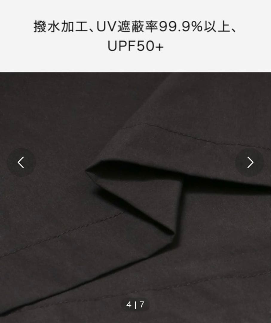 URABAN RESERCH 即完売‼️UVカット 水着　ラッシュガード