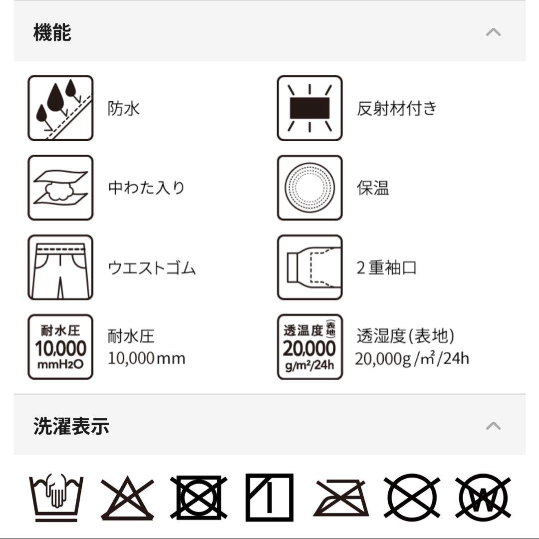 【新品】2025年モデル ワークマン イージス防水防寒スーツ M スノーブラウン