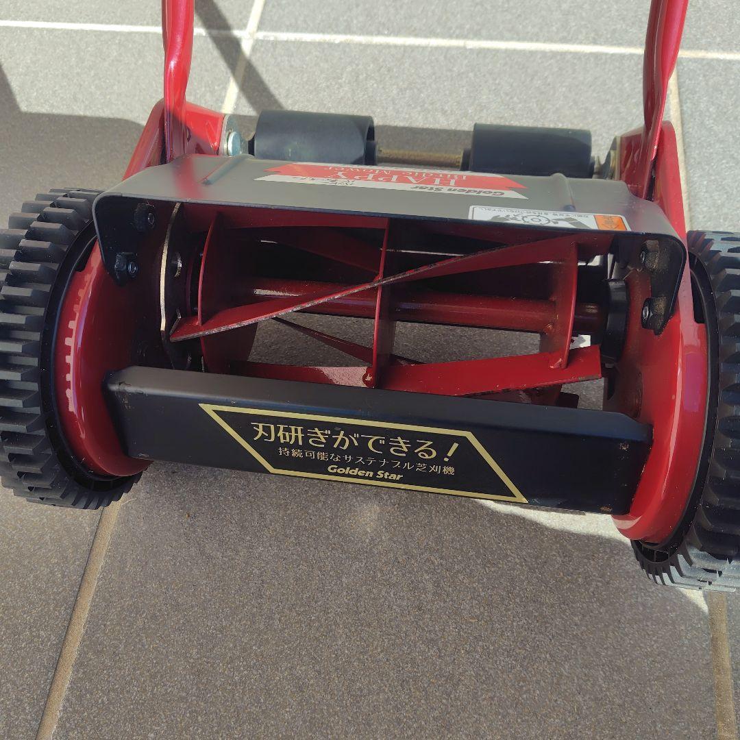 キンボシ　ゴールデンスター　手動芝刈り機　ハッピーバーディーモアー