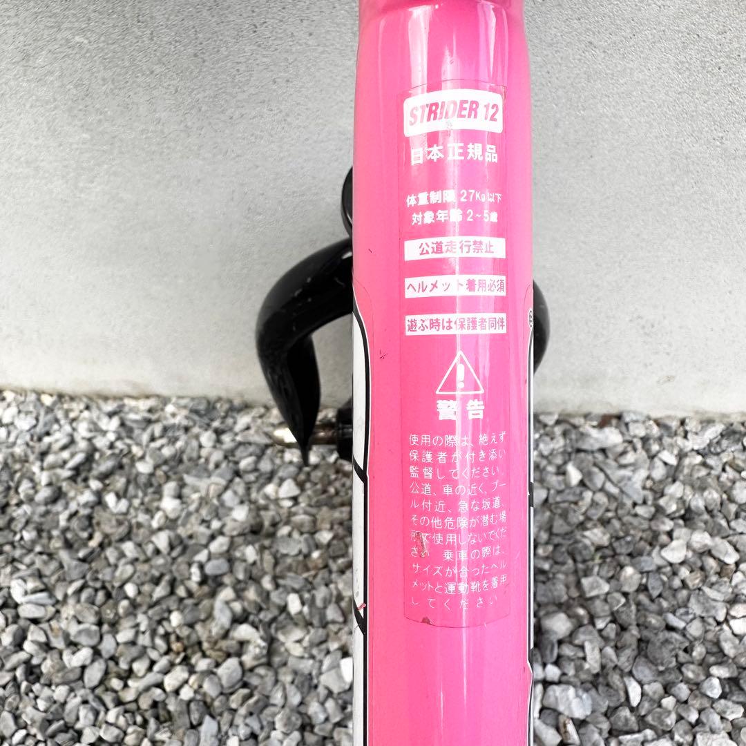 【美品】ストライダー　STRIDER 12インチ　スポーツ　ピンク