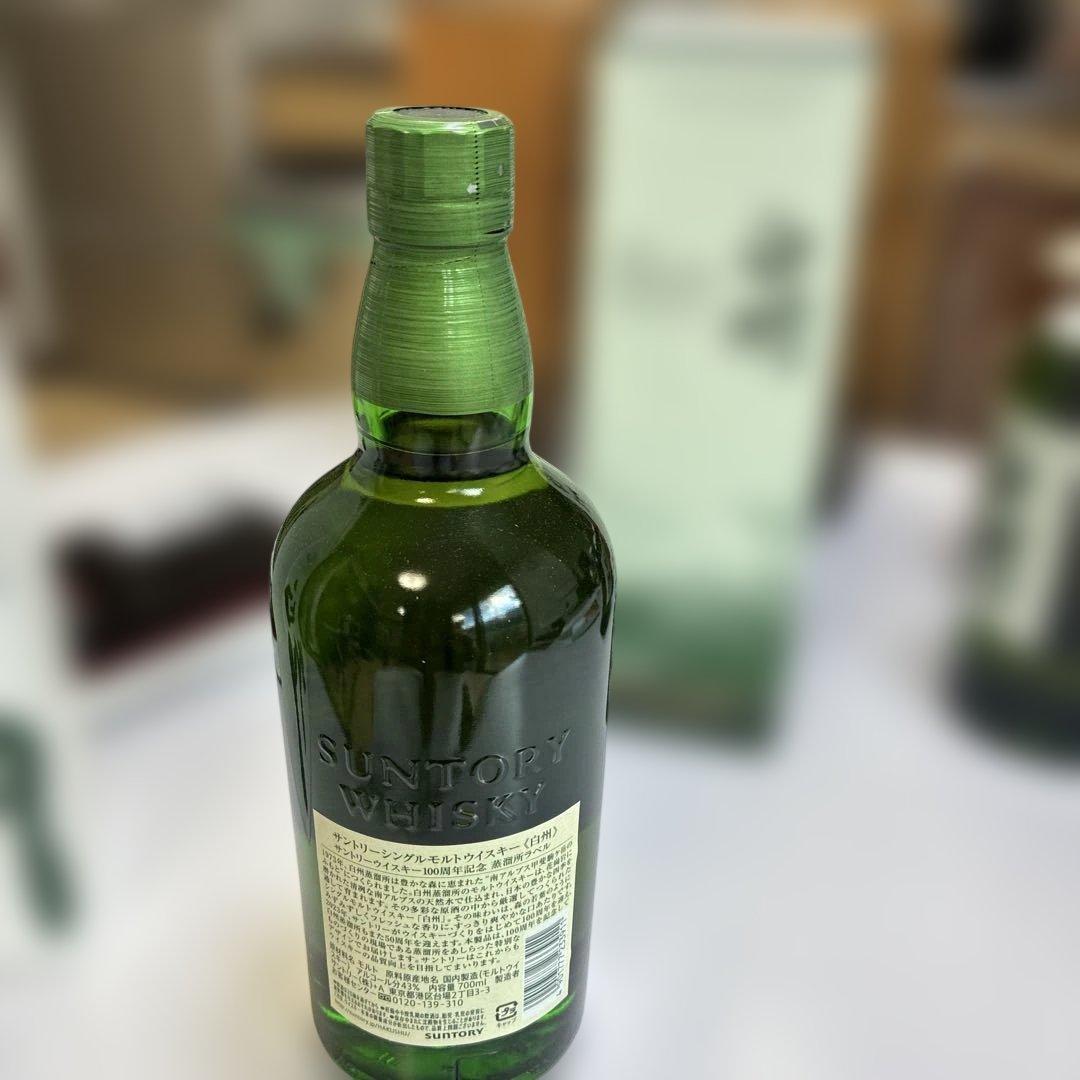 【新品】白州 700ml