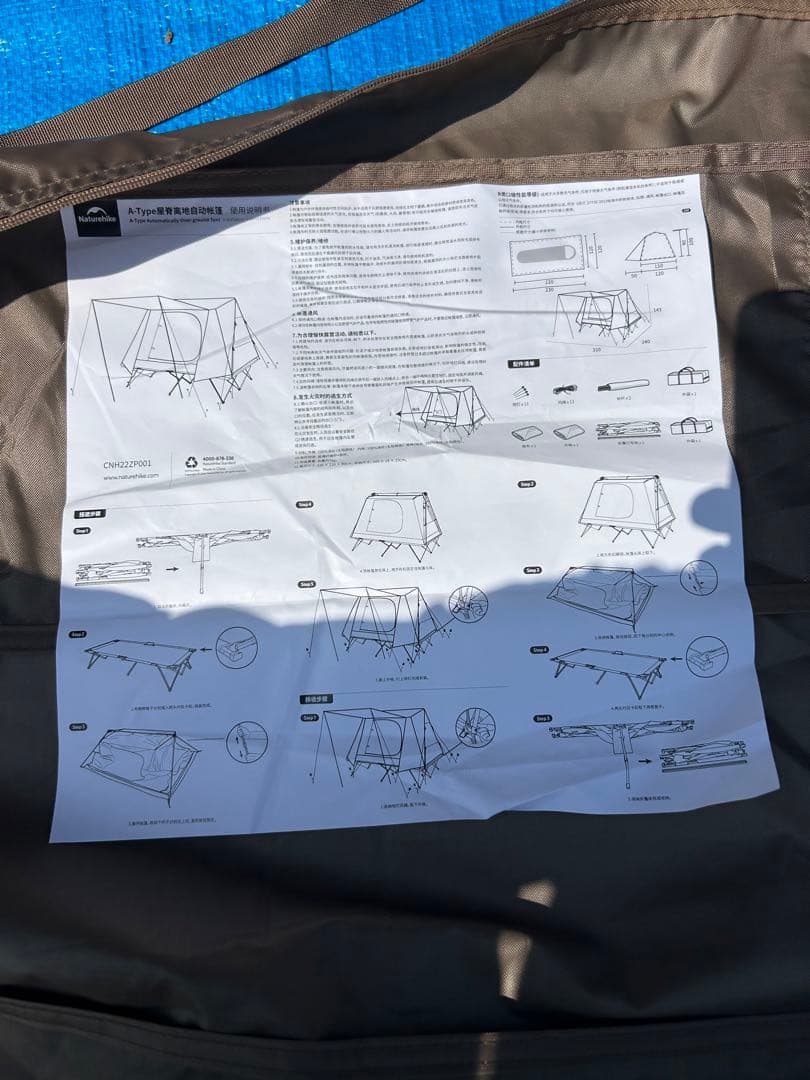 【美品】Naturehike ワンタッチ テント＋コットセット 2人用