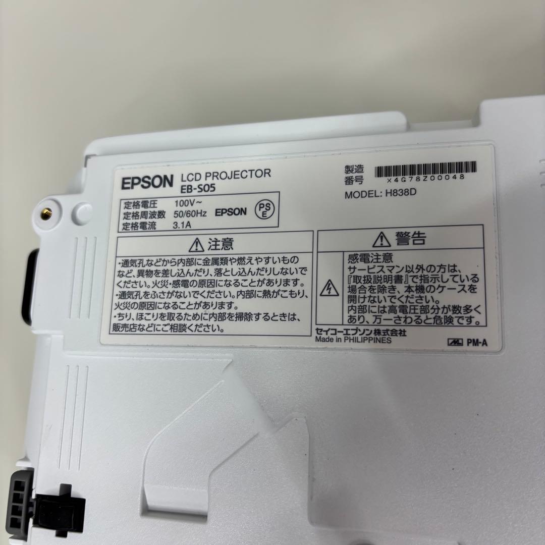 EPSON プロジェクターEB-S05　ランプ155時間