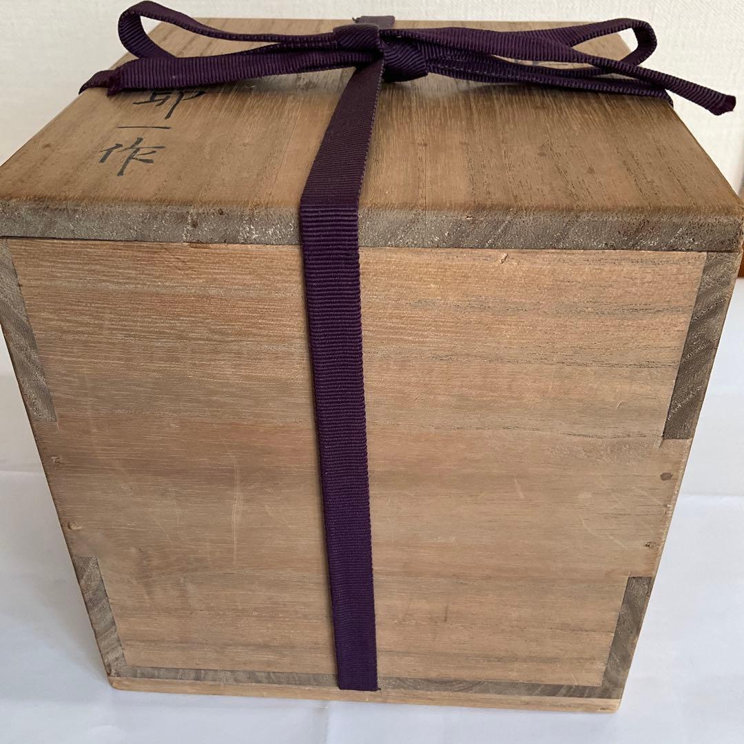 人間国宝　清水卯一作　水指　共箱