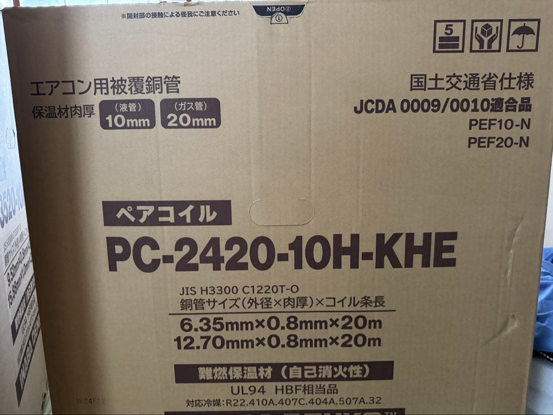 エアコン用被覆銅管 10mm 20mm エアコン用冷媒配管(ペアコイル) 新品