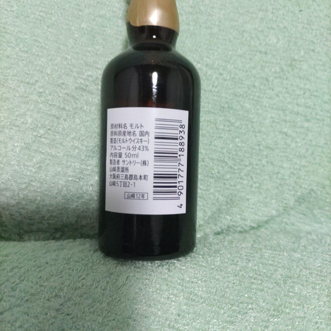 年末特価！サントリーウイスキー 山崎12年 ミニチュア瓶 50ml✖5本