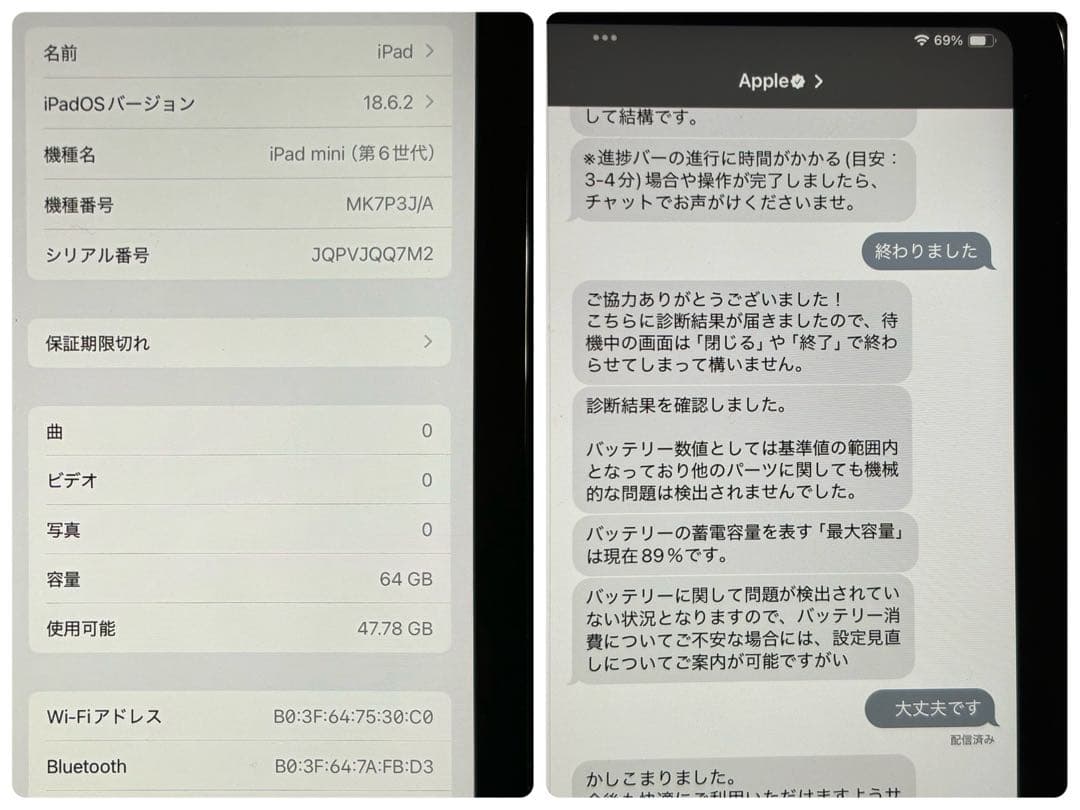 Apple iPad mini 第6世代 WiFi 64GB スターライト