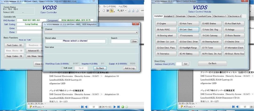 ◆セット品 VCDS 互換ケーブル+ノートPC コーディング VW audi