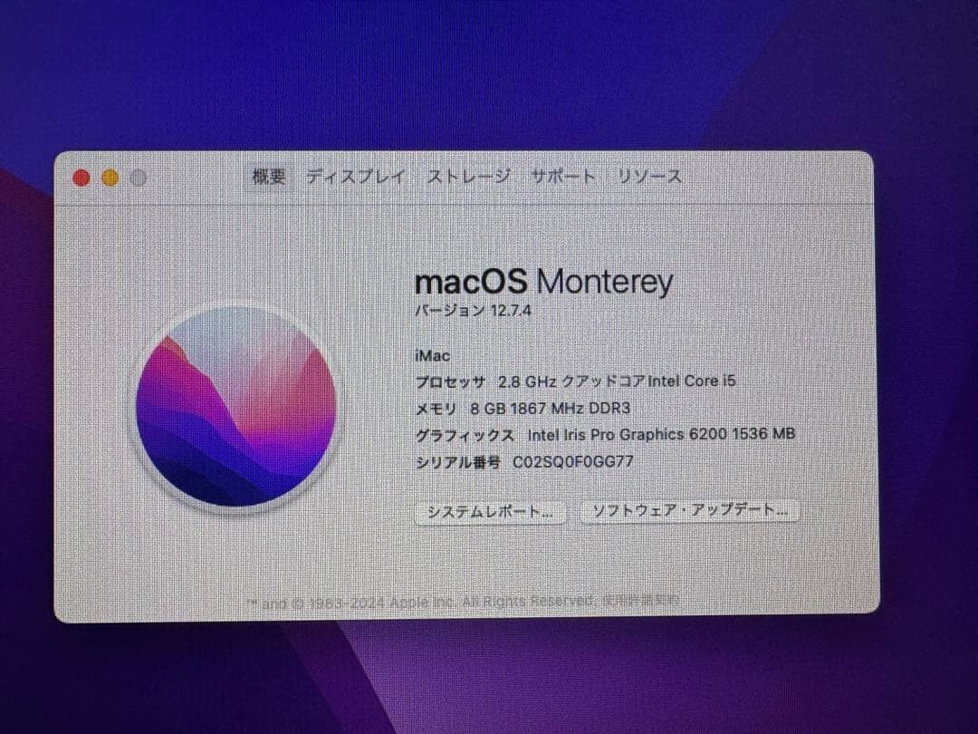 V*n様 Apple iMac A1418 シルバー　※本体のみ