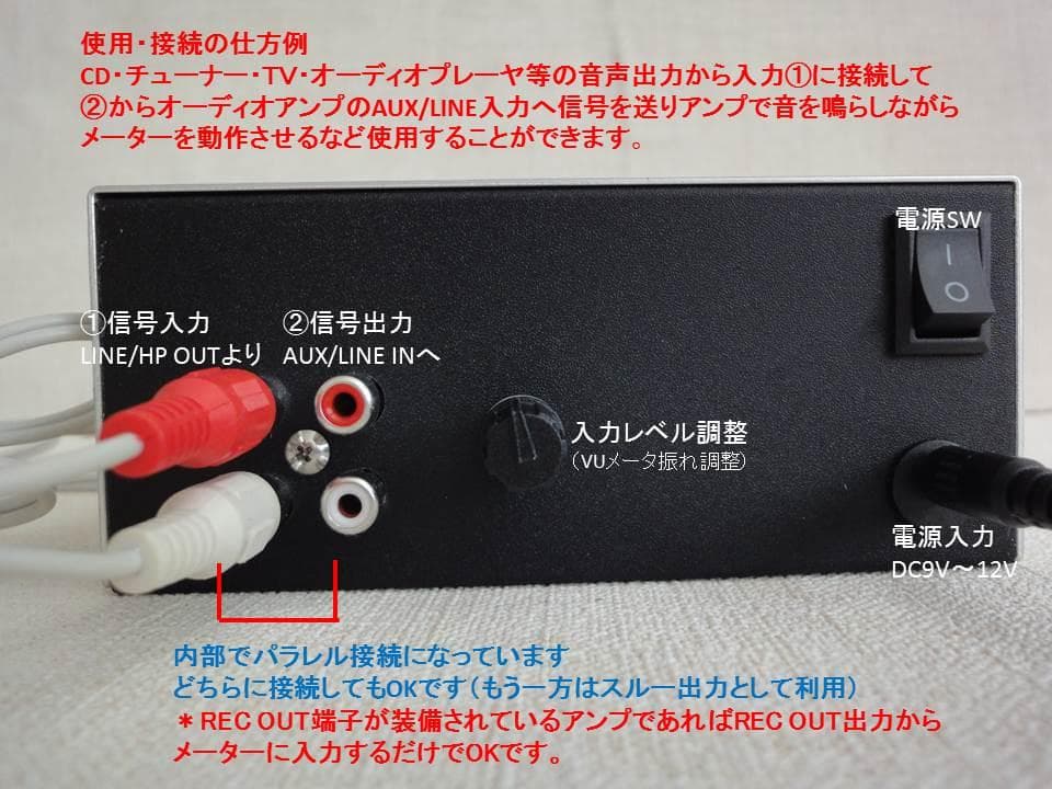 自作ステレオVUメーター214号機(TEACピーク表示機能LED付)