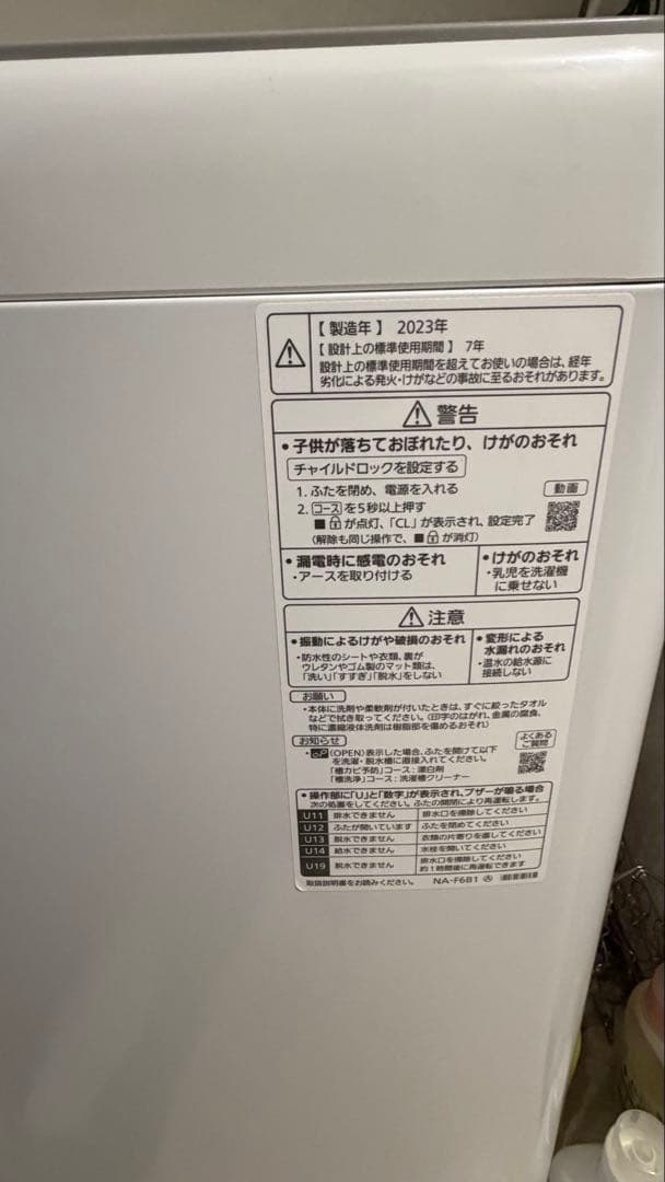 【配送・設置費込】Panasonic 洗濯機 6kg NA-F6B1 2023年