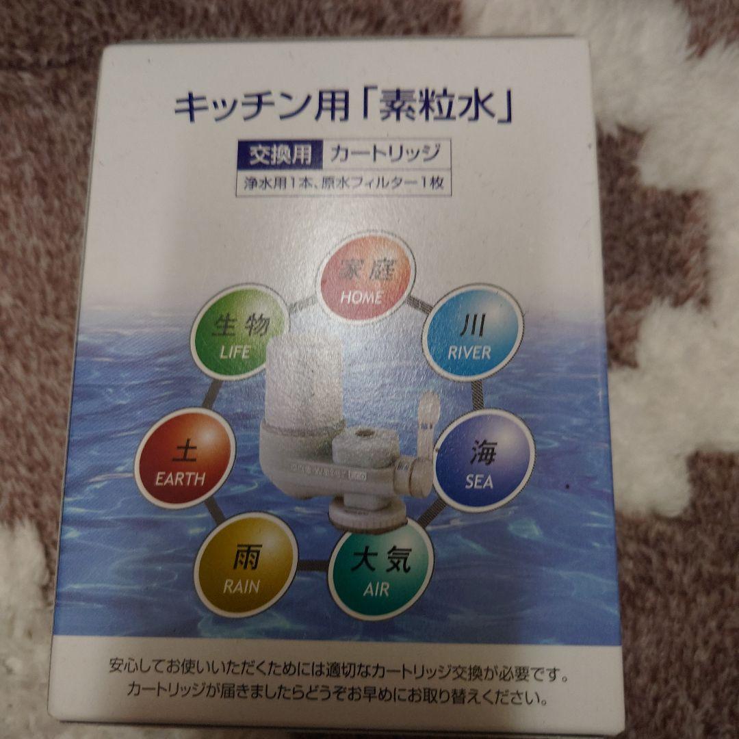 キッチン・浴室用浄水器カートリッジセット