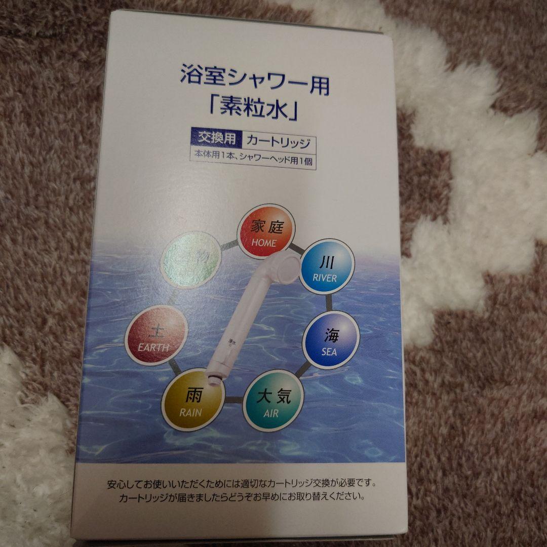 キッチン・浴室用浄水器カートリッジセット