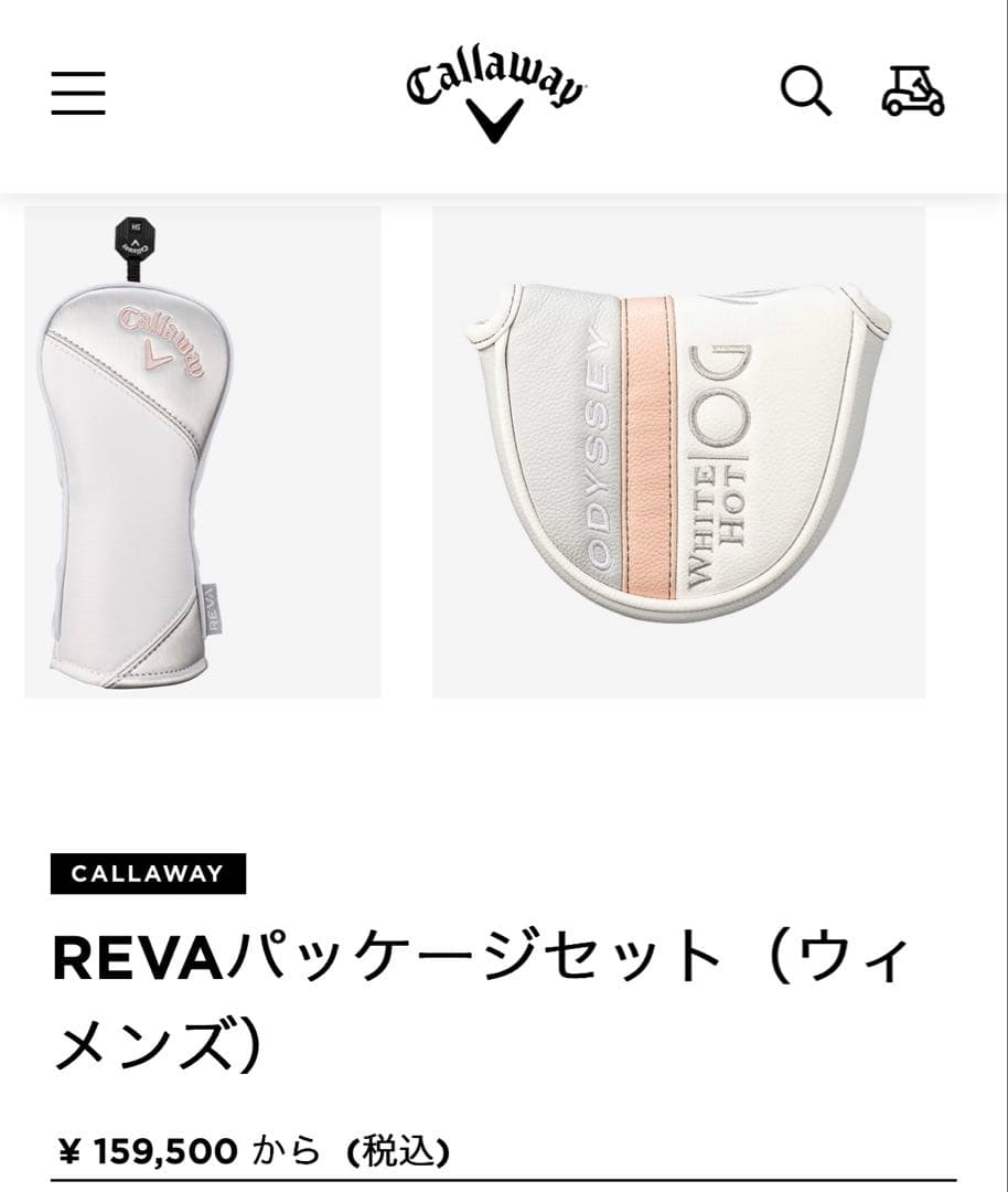 Callaway REVAパッケージセット9本（ウィメンズ）右